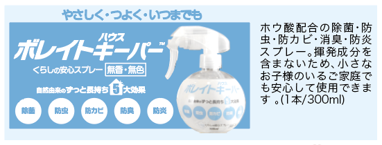 埼玉での家づくり 間違い探しクイズ 日本ボレイト公式ブログ