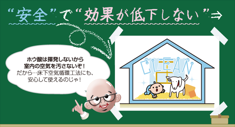 安全で効果が低下しない①