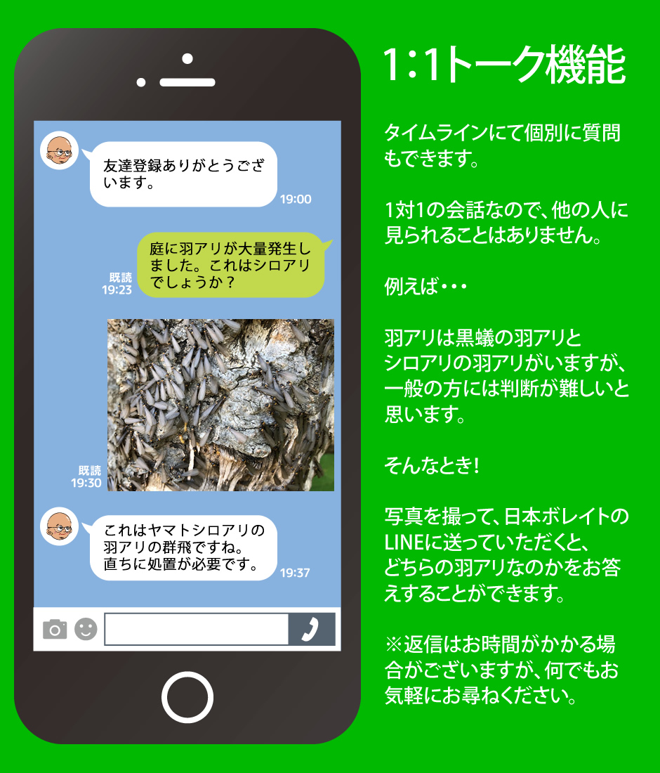 1対1トーク機能