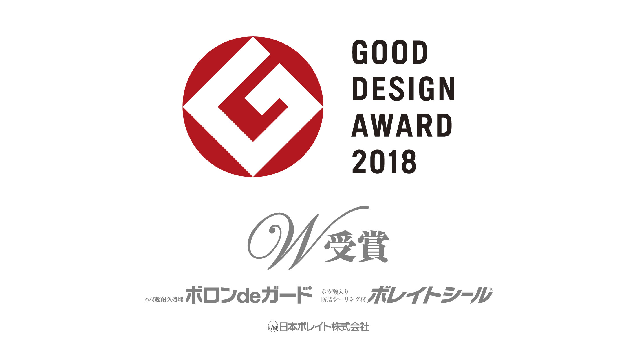 ソトコトSDGsアワード2022のシルバー賞受賞・2019年第2回
