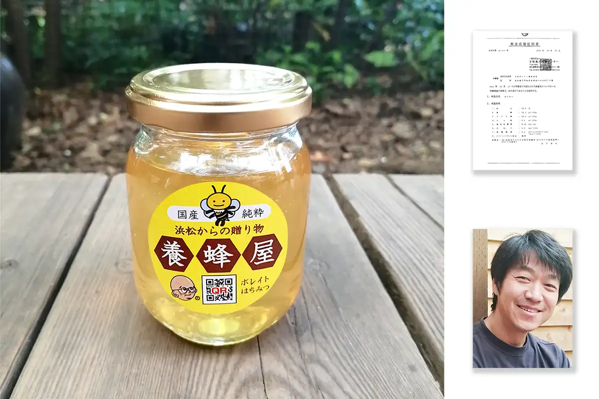 100%花蜜から採取された本物のハチミツ、検査成績証明書、生産者養蜂部松村