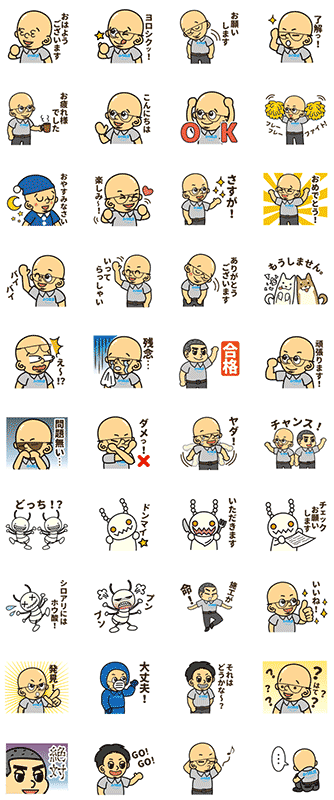 オリジナルLINEスタンプ ボレイトくんとシロアリ