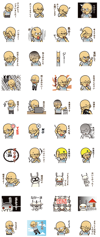 オリジナルLINEスタンプ ボレイトくんとシロアリ