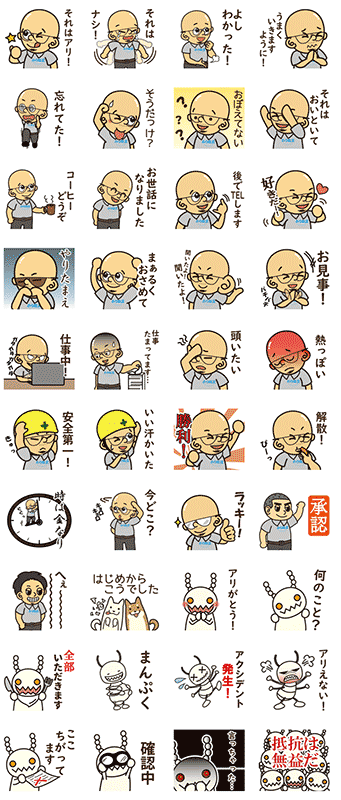 オリジナルLINEスタンプ ボレイトくんとシロアリ