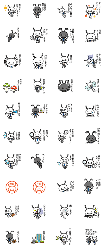 オリジナルLINEスタンプ 夢見るシロアリ3
