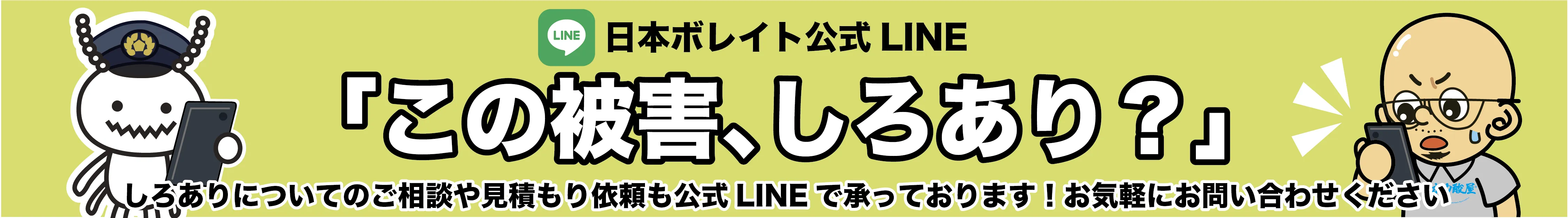 line