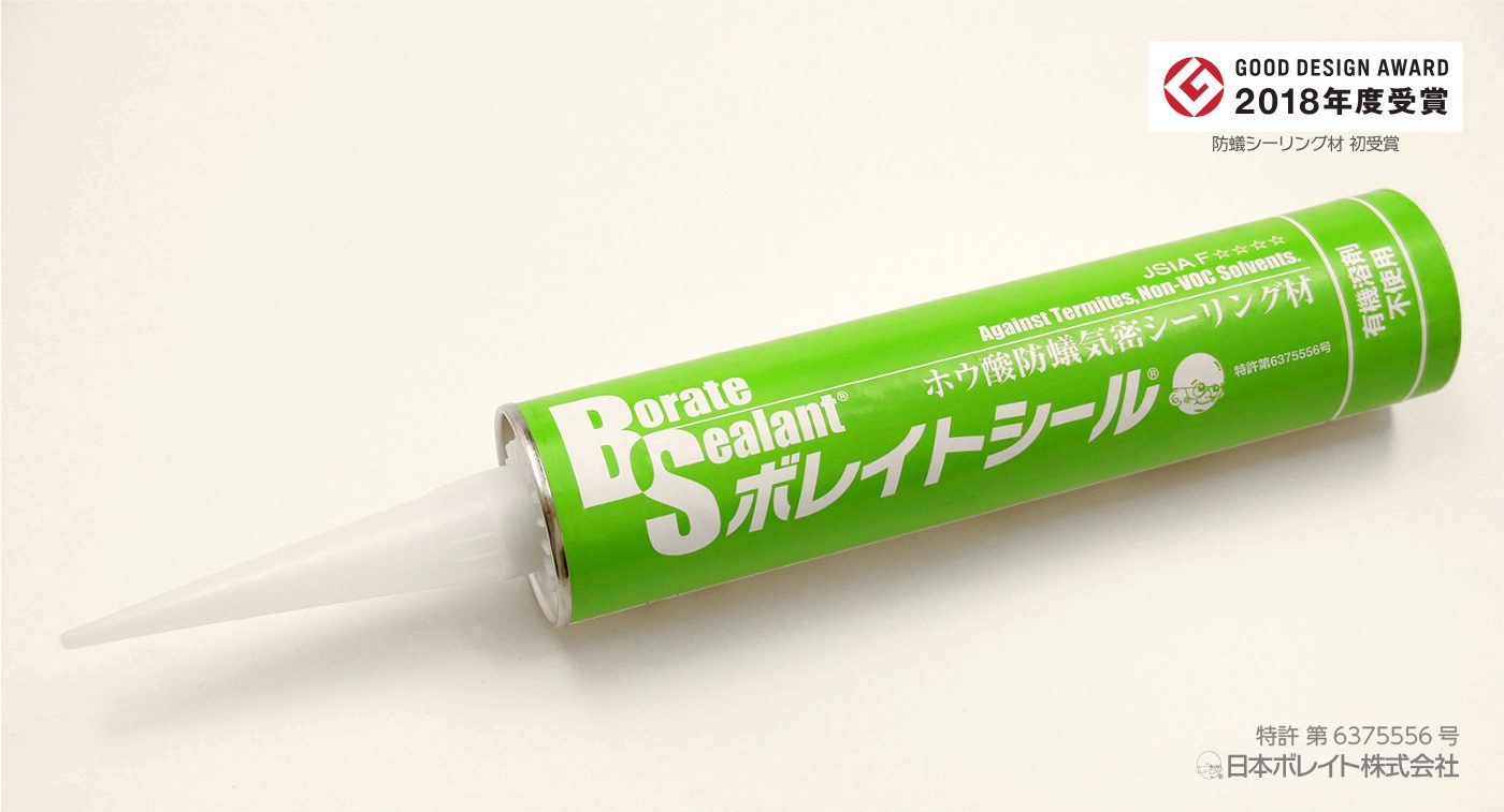 ホウ酸入り防蟻気密シーリング材ボレイトシール®