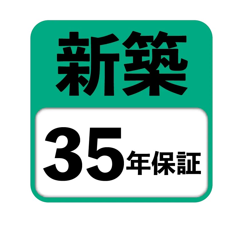 シロアリ保証